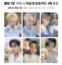 DEAR MY MUSE POB (1 PC PER ALBUM) thumbnail