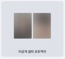(YEONJUN/TXT) NO LABELS: PART 01 WEVERSE SHOP 'SELFIE PHOTO FRAME' thumbnail
