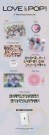 tripleS - LOVE&POP pt.1 thumbnail