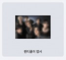 (ENHYPEN) THE SIN : VANISH WEVERSE SHOP 'LENTICULAR POSTCARD' thumbnail